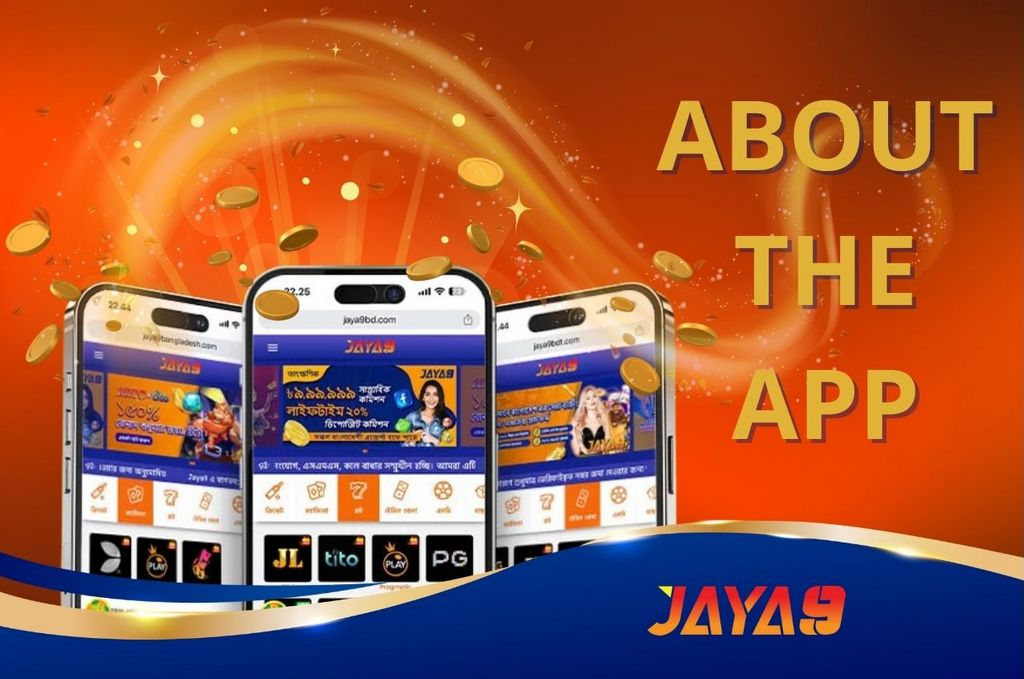 সময়ের সেরা পছন্দ jaya 9